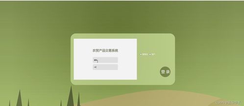 基于Java的農(nóng)貿(mào)產(chǎn)品交易系統(tǒng)設(shè)計與實現(xiàn)